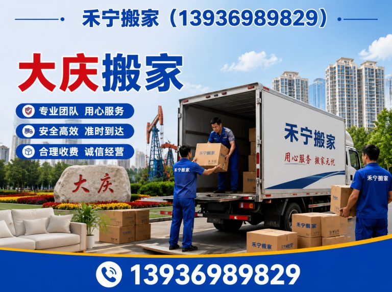 让胡路区家庭搬家展示图